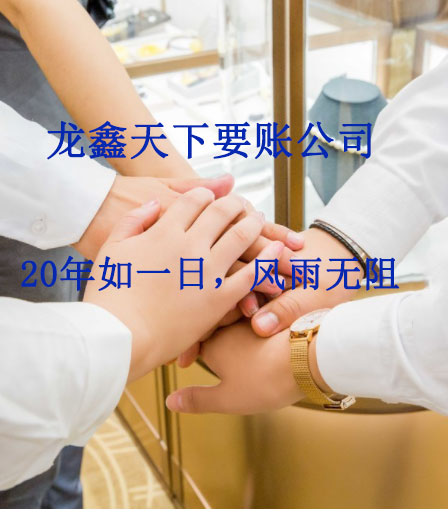 北票要账公司