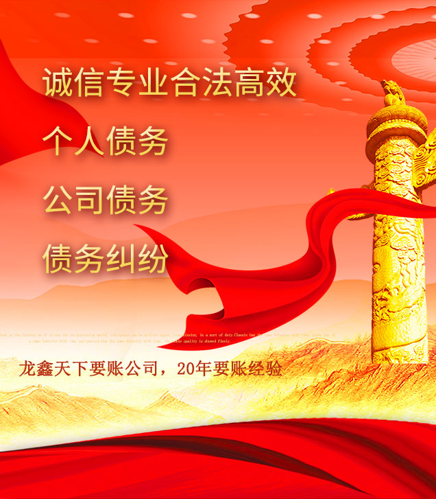 北票讨债公司